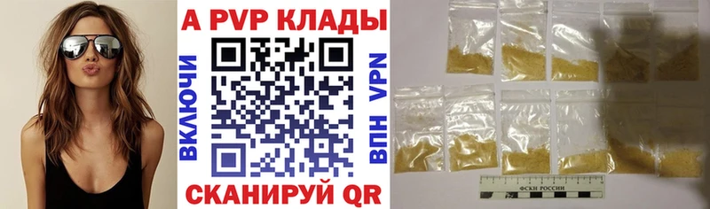 omg сайт  Салехард  APVP кристаллы 