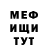 Мефедрон 4 MMC Kharl Josafat