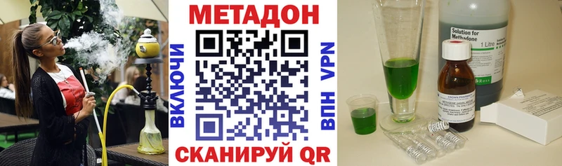 МЕТАДОН белоснежный закладки Салехард