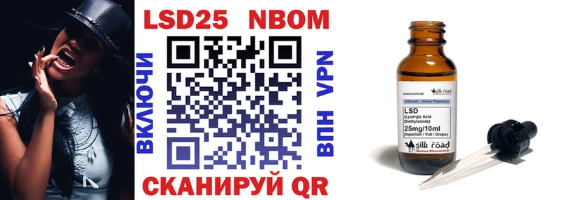 Марки 25I-NBOMe 1500мкг  Салехард 